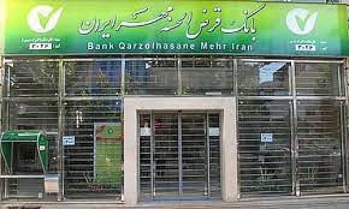 سهم بانک مهر ایران از تراکنش‌های پذیرندگی به بیش از 11 درصد رسید